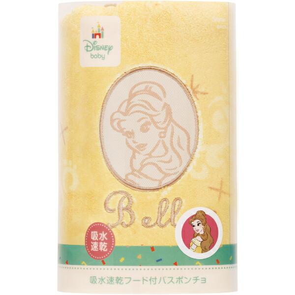 ディズニープリンセス ベル 吸水速乾フード付き バスポンチョ バスタオル キッズ Disney 商品画像6：キャラグッズPERFECT WORLD TOKYO