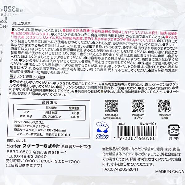 星のカービィ ダイカット ランチボックス お弁当箱 キッズ スクール お弁当箱 商品画像5：キャラグッズPERFECT WORLD TOKYO