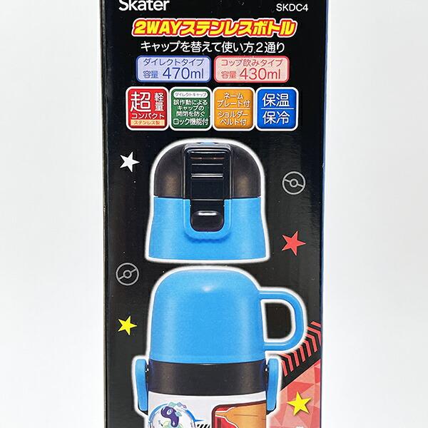 ポケットモンスター  2WAYステンレスボトル ランチ 水筒 キッズ 商品画像8：キャラグッズPERFECT WORLD TOKYO