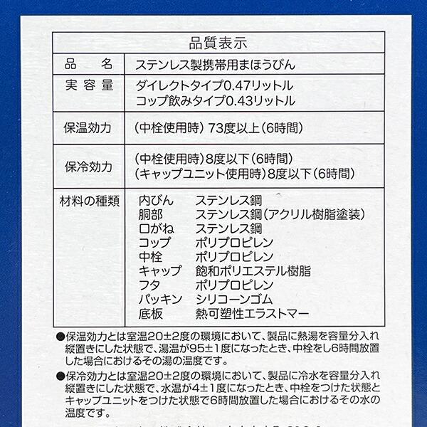 ポケットモンスター  2WAYステンレスボトル ランチ 水筒 キッズ 商品画像10：キャラグッズPERFECT WORLD TOKYO