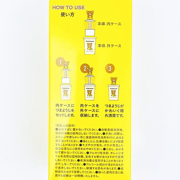 リラックマ マスコット付き つまようじ立て キッチン 商品画像7：キャラグッズPERFECT WORLD TOKYO