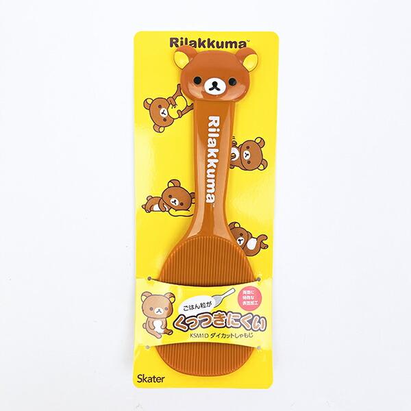 リラックマ ダイカットしゃもじ キッチン 商品画像3:キャラグッズPERFECT WORLD TOKYO