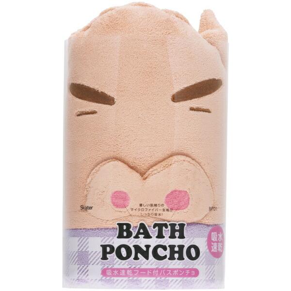 クレヨンしんちゃん ぶりぶりざえもん 吸水速乾フード付き バスポンチョ バスタオル キッズ 商品画像5：キャラグッズPERFECT WORLD TOKYO