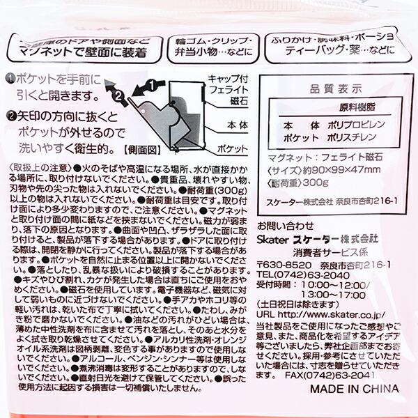 ミッフィー miffy マグネット式スイング 小物ポケット ランチ ピンク 商品画像7：キャラグッズPERFECT WORLD TOKYO