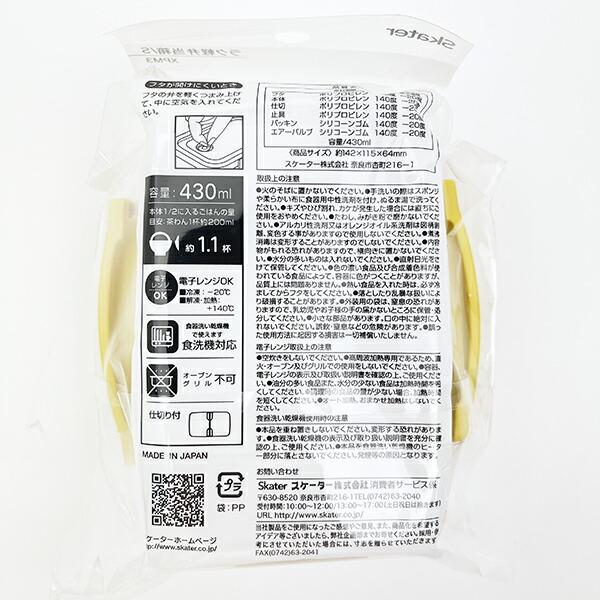 スヌーピー 75ｔｈ ラク軽弁当箱(S) 日本製 ランチ SNOOPY 商品画像6：キャラグッズPERFECT WORLD TOKYO