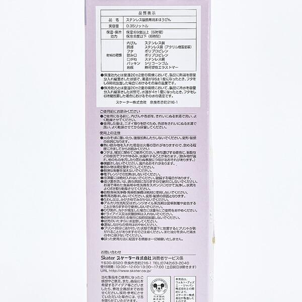 ディズニー プリンセス ラプンツェル ステンレスマグボトル フラワー 水筒 ランチ Disney 商品画像9：キャラグッズPERFECT WORLD TOKYO