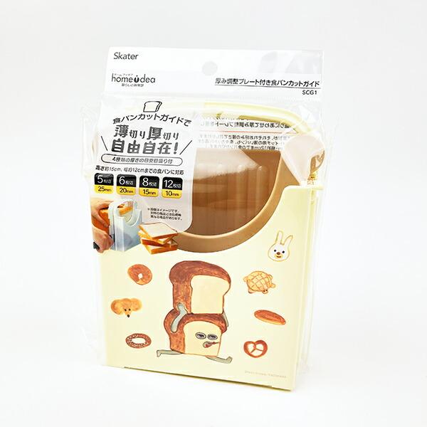 パンどろぼう 厚み調整プレート付き食パンカットガイド キッチン 日本製 商品画像6：キャラグッズPERFECT WORLD TOKYO