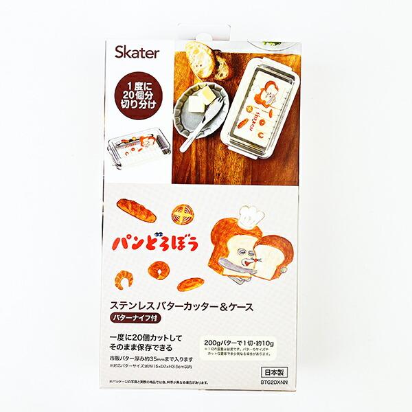 パンどろぼう ステンレンバターカッター＆ケース キッチン 日本製 商品画像7：キャラグッズPERFECT WORLD TOKYO