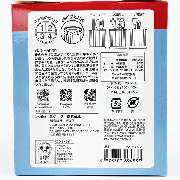 ディズニー ベイマックス 回転式小物スタンド (ブルー)  Disney 商品画像6：キャラグッズPERFECT WORLD TOKYO