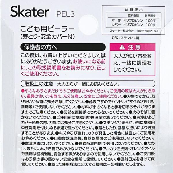 ミッフィー miffy ピーラー キッチン 商品画像3：キャラグッズPERFECT WORLD TOKYO