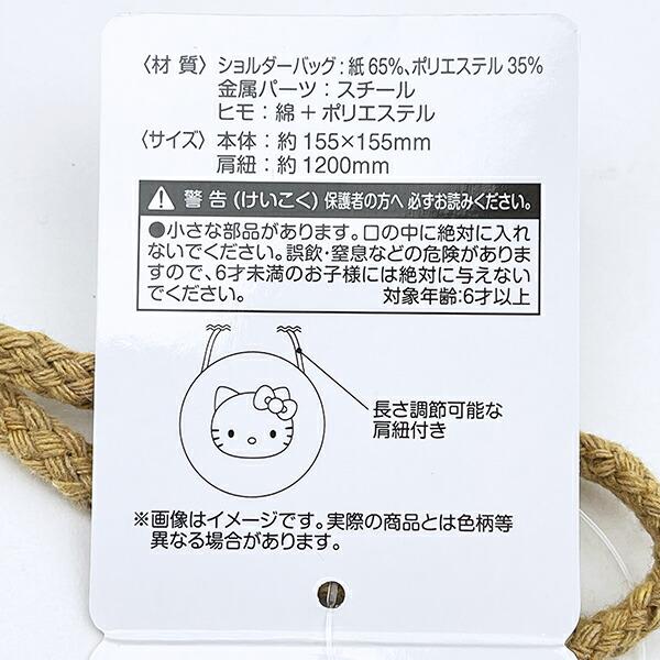 サンリオ マイメロディ ストロー素材ラウンド製ショルダーバッグ かごバッグ Sanrio 商品画像6：キャラグッズPERFECT WORLD TOKYO