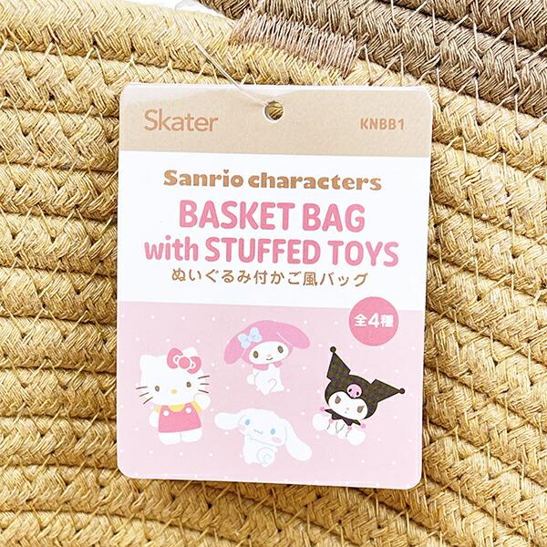 サンリオ シナモロール ぬいぐるみ付かご風バッグ かごバッグ シナモン Sanrio 商品画像11：キャラグッズPERFECT WORLD TOKYO