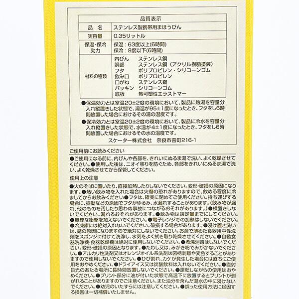 ポケットモンスター 八角ステンレスボトル (350ml) 水筒 ランチ ポケモン 商品画像9：キャラグッズPERFECT WORLD TOKYO