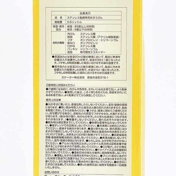 ポケットモンスター 八角ステンレスボトル (500ml) 水筒 ランチ ポケモン 商品画像9：キャラグッズPERFECT WORLD TOKYO