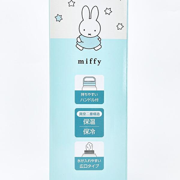 ミッフィー miffy スクリューハンドル付きマグボトル(1200ml) 水筒 ランチ 商品画像8：キャラグッズPERFECT WORLD TOKYO