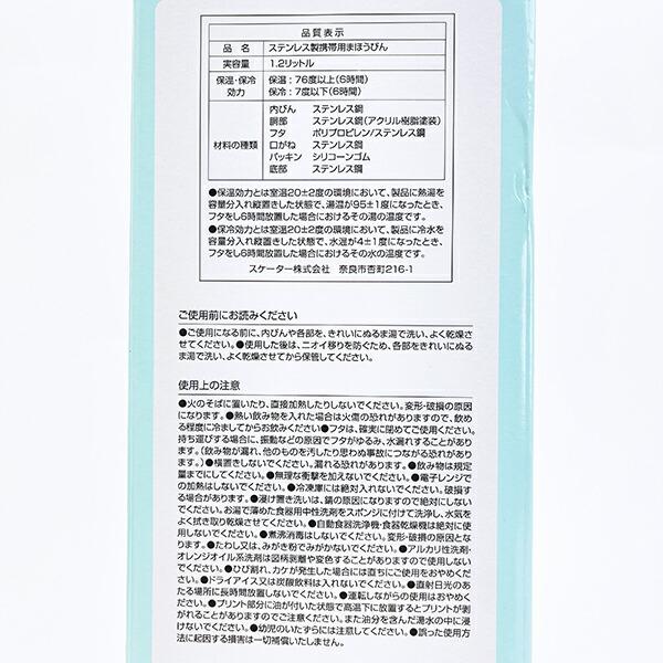 ミッフィー miffy スクリューハンドル付きマグボトル(1200ml) 水筒 ランチ 商品画像9：キャラグッズPERFECT WORLD TOKYO