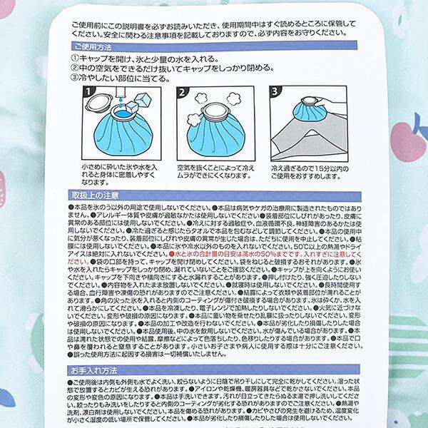 ミッフィー miffy アイスバッグ(M) キッチン 商品画像5：キャラグッズPERFECT WORLD TOKYO