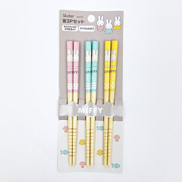 ~btB[ miffy 16.5cm |(3o)