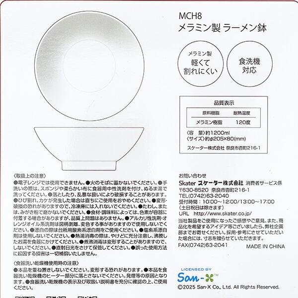 クレヨンしんちゃん メラミンラーメン鉢 お皿 食器 商品画像5：キャラグッズPERFECT WORLD TOKYO