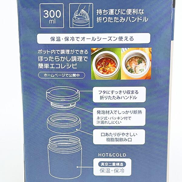 スヌーピー 折りたたみハンドル付保温・保冷デリカポット ランチ SNOOPY 商品画像6：キャラグッズPERFECT WORLD TOKYO
