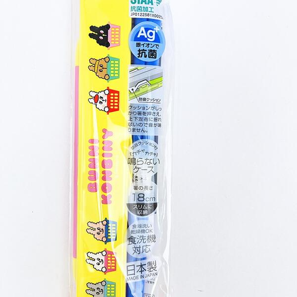 バニーコンビニ 抗菌 食洗機対応 音の鳴らない箸・箸箱セット ランチ 日本製 商品画像7：キャラグッズPERFECT WORLD TOKYO
