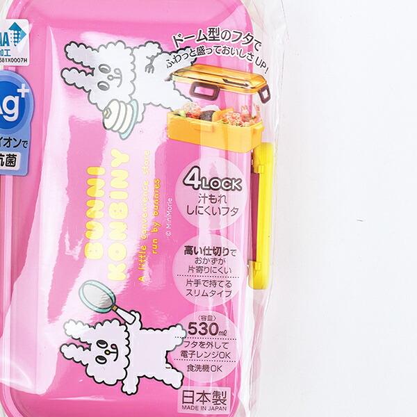 バニーコンビニ 抗菌 食洗機対応 ふわっと弁当箱 ランチ 日本製 商品画像6：キャラグッズPERFECT WORLD TOKYO
