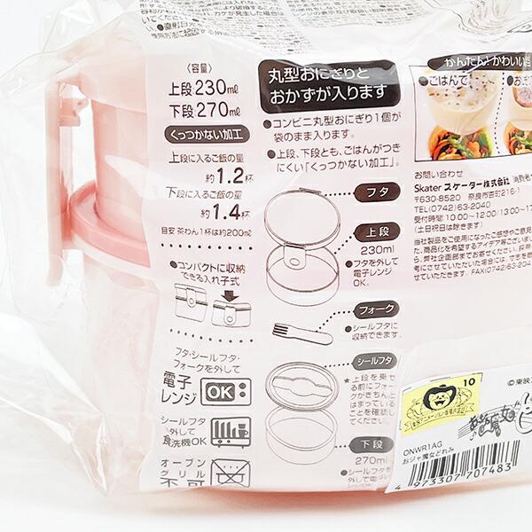 おジャ魔女どれみ 抗菌 丸型 ランチボックス 2段(フォーク付) ランチ 日本製 商品画像5：キャラグッズPERFECT WORLD TOKYO