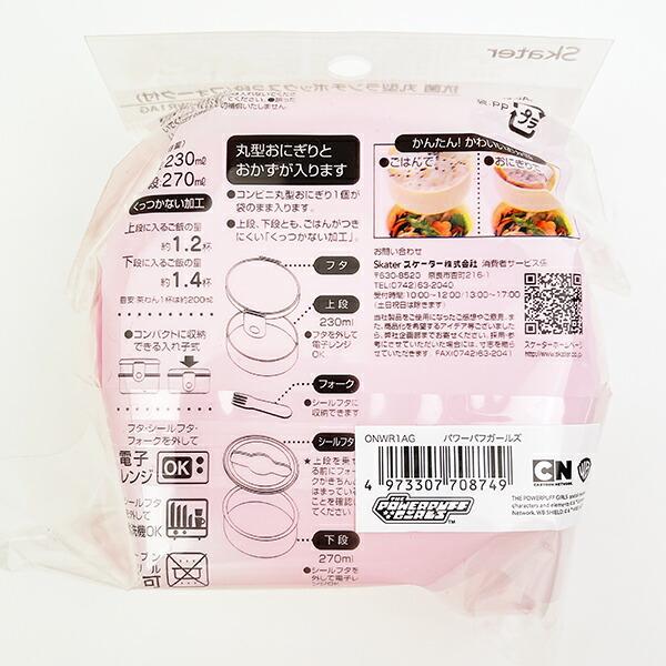 パワーパフガールズ 抗菌丸型ランチボックス2段(フォーク付) パワパフ 日本製 商品画像5：キャラグッズPERFECT WORLD TOKYO