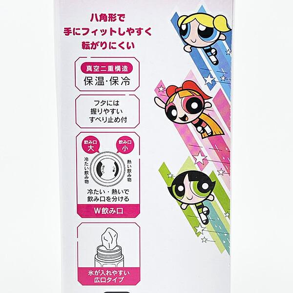 パワーパフガールズ 八角形ステンレスボトル 水筒 ランチ パワパフ 商品画像7：キャラグッズPERFECT WORLD TOKYO