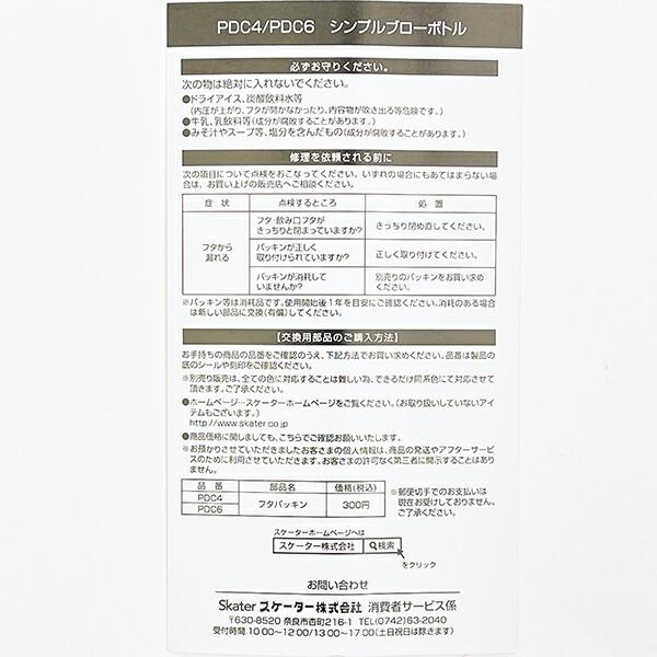 パワーパフガールズ シンプルデザインブローボトル 水筒 ランチ パワパフ 商品画像6：キャラグッズPERFECT WORLD TOKYO