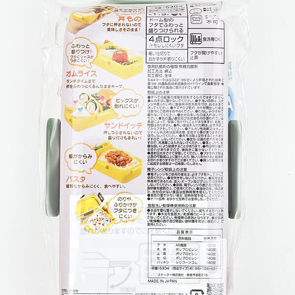 ディズニー ズートピア ふわっと弁当箱 ランチ 日本製 Disney 商品画像6：キャラグッズPERFECT WORLD TOKYO