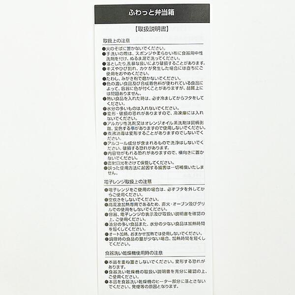 ディズニー ズートピア ふわっと弁当箱 ランチ 日本製 Disney 商品画像7：キャラグッズPERFECT WORLD TOKYO