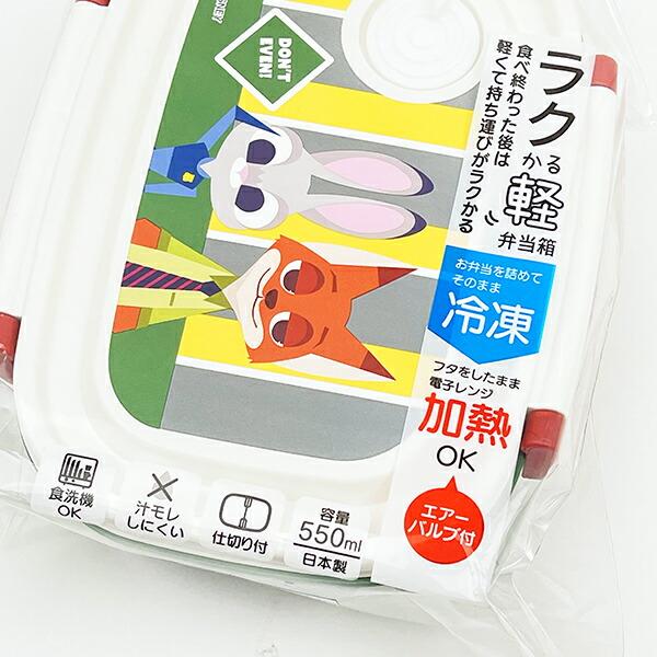 ディズニー ズートピア ラクかる弁当箱 グリーン ランチ 日本製 Disney 商品画像5：キャラグッズPERFECT WORLD TOKYO