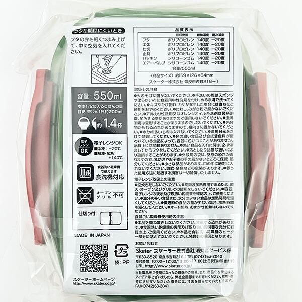 ディズニー ズートピア ラクかる弁当箱 グリーン ランチ 日本製 Disney 商品画像6：キャラグッズPERFECT WORLD TOKYO