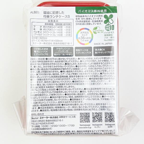 ディズニー ズートピア 行楽ランチケース(S) レッド ランチ 日本製 Disney 商品画像6：キャラグッズPERFECT WORLD TOKYO