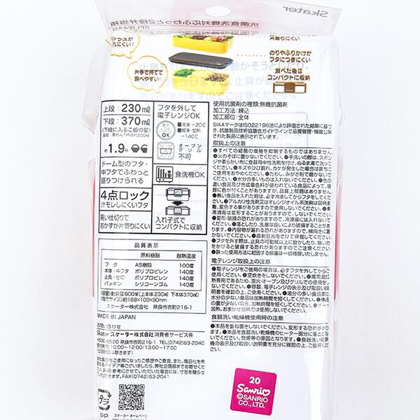 ペコちゃん ポコちゃん ふわっと弁当箱2段 おかし ランチ 日本製 不二家 商品画像7：キャラグッズPERFECT WORLD TOKYO