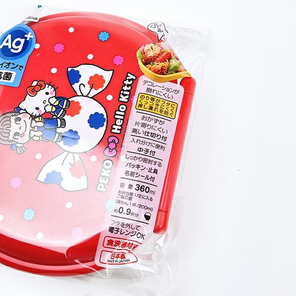 サンリオ ハローキティ × 不二家 ペコちゃん ふわっとフタタイトランチボックス なかよし 弁当箱 弁当箱 日本製 Sanrio 商品画像5：キャラグッズPERFECT WORLD TOKYO