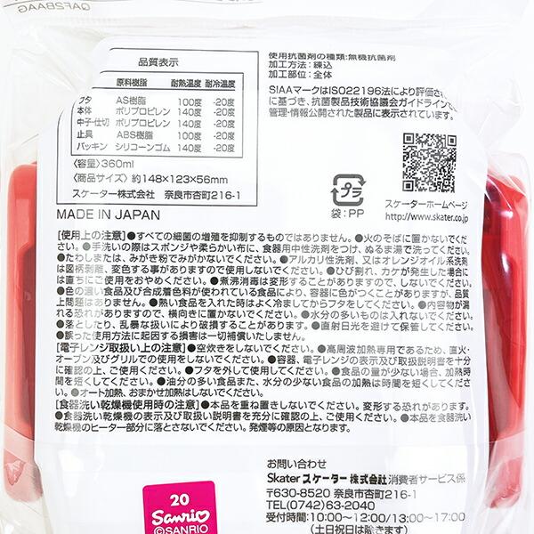 サンリオ ハローキティ × 不二家 ペコちゃん ふわっとフタタイトランチボックス なかよし 弁当箱 弁当箱 日本製 Sanrio 商品画像6：キャラグッズPERFECT WORLD TOKYO