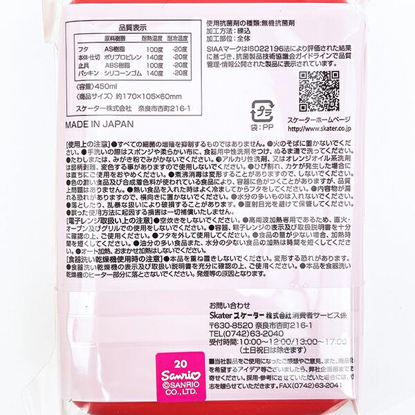 サンリオ ハローキティ × 不二家 ペコちゃん ふわっとフタタイトランチボックス なかよし ラメ 弁当箱 日本製 Sanrio 商品画像6：キャラグッズPERFECT WORLD TOKYO