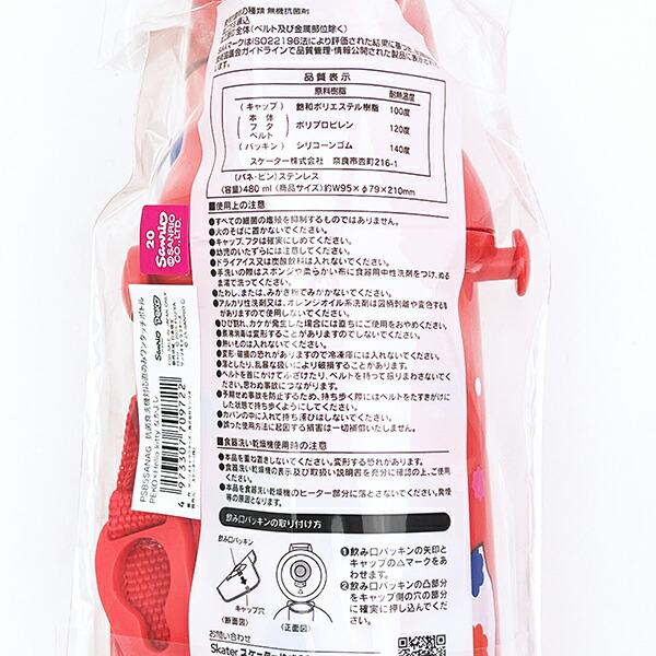 サンリオ ハローキティ × 不二家 ペコちゃん 直飲みプラワンタッチボトル 水筒 ランチ 日本製 Sanrio 商品画像8：キャラグッズPERFECT WORLD TOKYO
