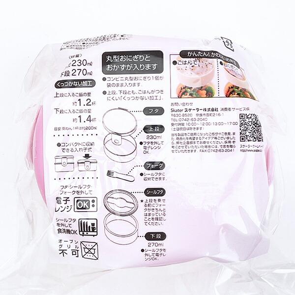 サンリオキャラクターズ 抗菌丸型ランチBOX 2段 ランチ 日本製 なりきり食べ物シリーズ Sanrio 商品画像6：キャラグッズPERFECT WORLD TOKYO