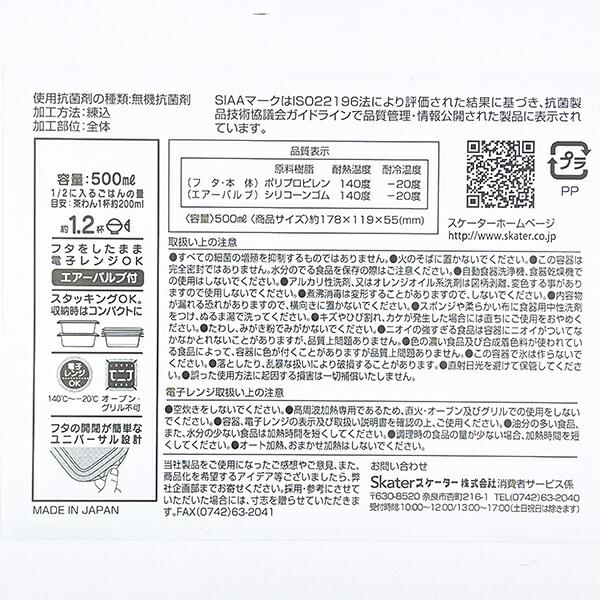 サンリオキャラクターズ 抗菌シールボックス(M) 2P ランチ 日本製 なりきり食べ物シリーズ Sanrio 商品画像6：キャラグッズPERFECT WORLD TOKYO