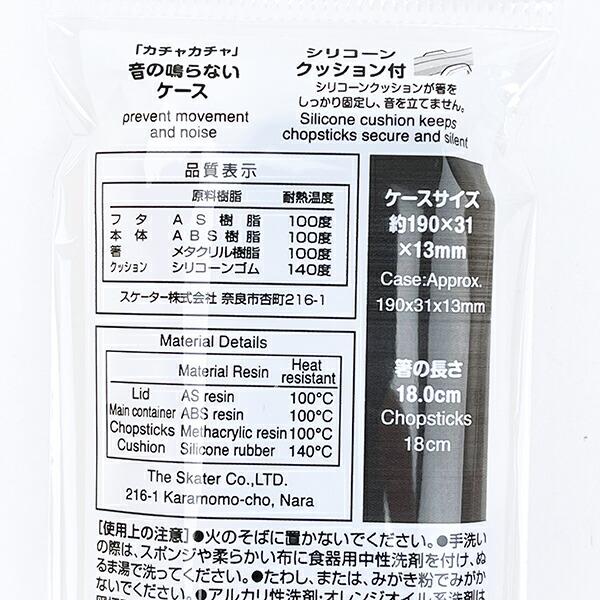 スヌーピー &ベア 音の鳴らない箸・箸箱セット(箸18cm) ランチ 日本製 SNOOPY 商品画像6：キャラグッズPERFECT WORLD TOKYO
