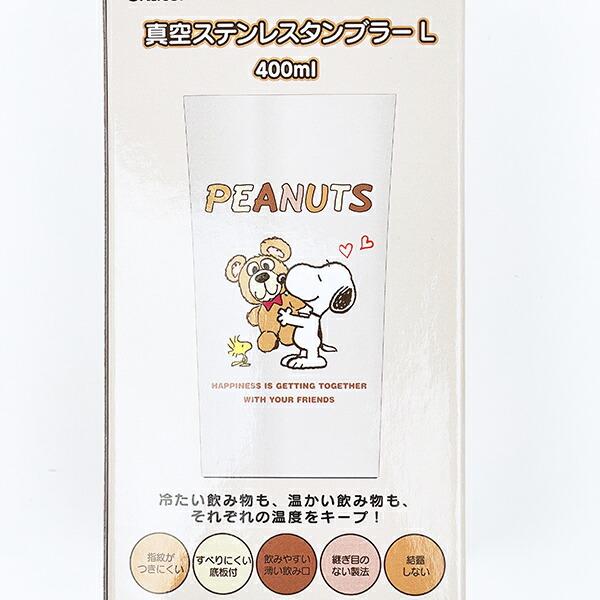 スヌーピー & ベア 真空ステンレスタンブラー (L) コップ SNOOPY 商品画像6:キャラグッズPERFECT WORLD TOKYO