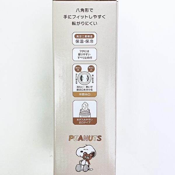 スヌーピー ＆ ベア 八角形ステンレスマグボトル ランチ 魔法瓶 水筒 SNOOPY 商品画像8：キャラグッズPERFECT WORLD TOKYO