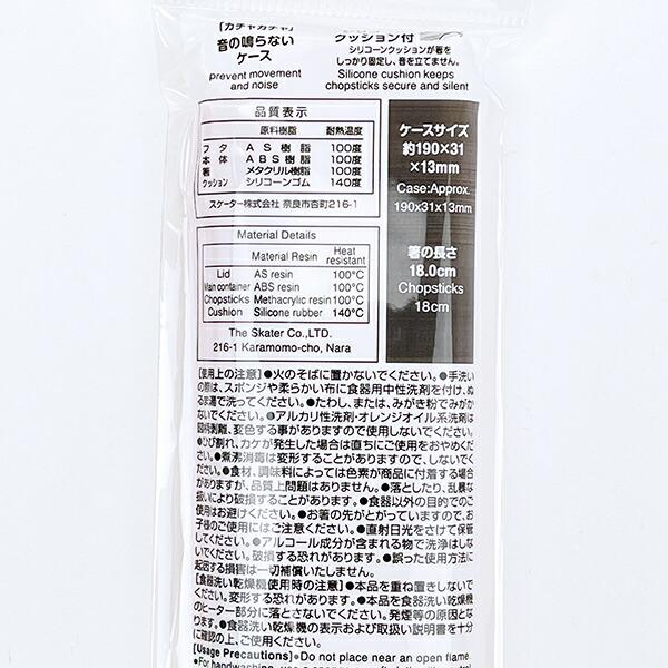 モンチッチ 音の鳴らない箸・箸箱セット ランチ 日本製 商品画像6：キャラグッズPERFECT WORLD TOKYO