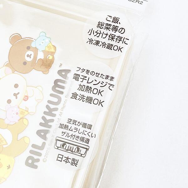 リラックマ コリラックマ ザル付き保存容器(S) キッチン 日本製 商品画像4：キャラグッズPERFECT WORLD TOKYO