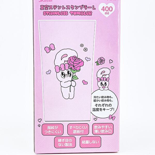 エスターバニー (Esther Bunny) ステンレスタンブラー コップ 商品画像5：キャラグッズPERFECT WORLD TOKYO