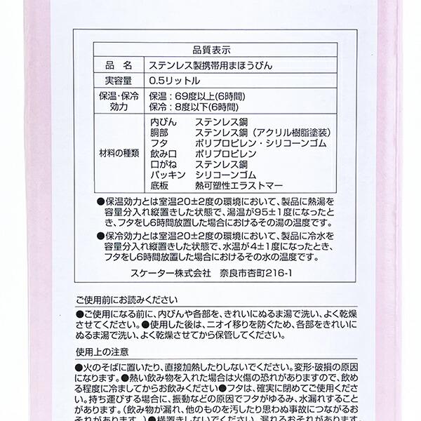 エスターバニー (Esther Bunny) 八角形ステンレンマグボトル 水筒 ランチ 商品画像9：キャラグッズPERFECT WORLD TOKYO