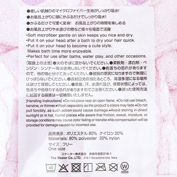 エスターバニー (Esther Bunny)  吸水速乾タオルキャップ 商品画像5：キャラグッズPERFECT WORLD TOKYO